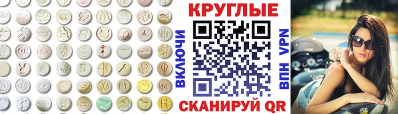 Ecstasy круглые Кубинка