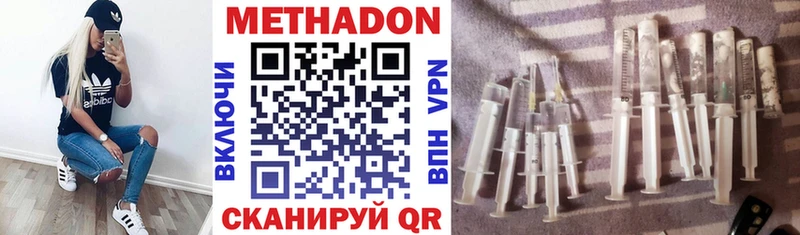 магазин продажи наркотиков Кубинка Метадон VHQ